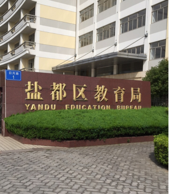 江苏盐都教育局徐慧芬：以不同的方式点亮孩子阅读人生