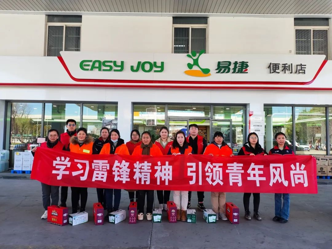 中石化江苏盐城石油：学习雷锋精神 引领青年风尚