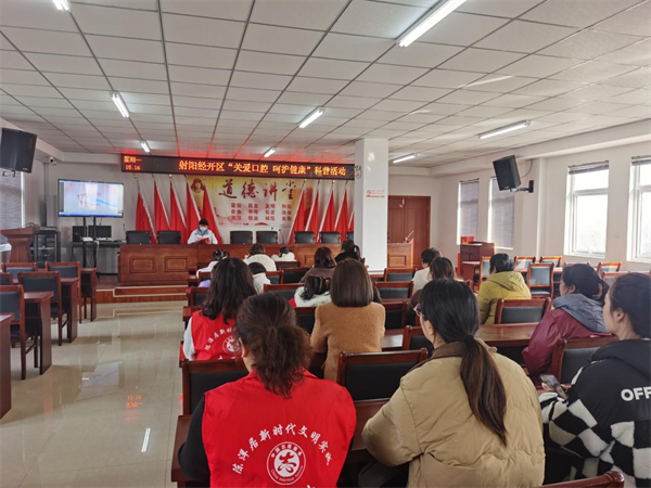 盐城射阳经开区开展口腔健康知识进校园活动