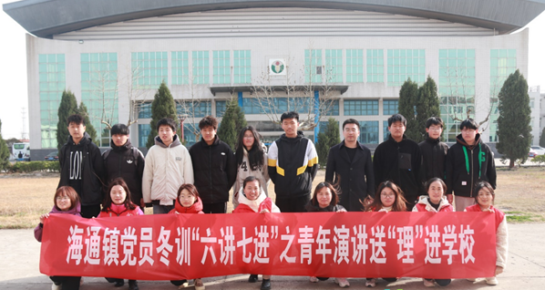 盐城射阳海通镇：举办青年演讲进学校活动