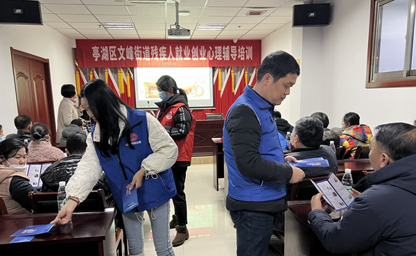 盐城亭湖文峰街道：开展扶残助残活动