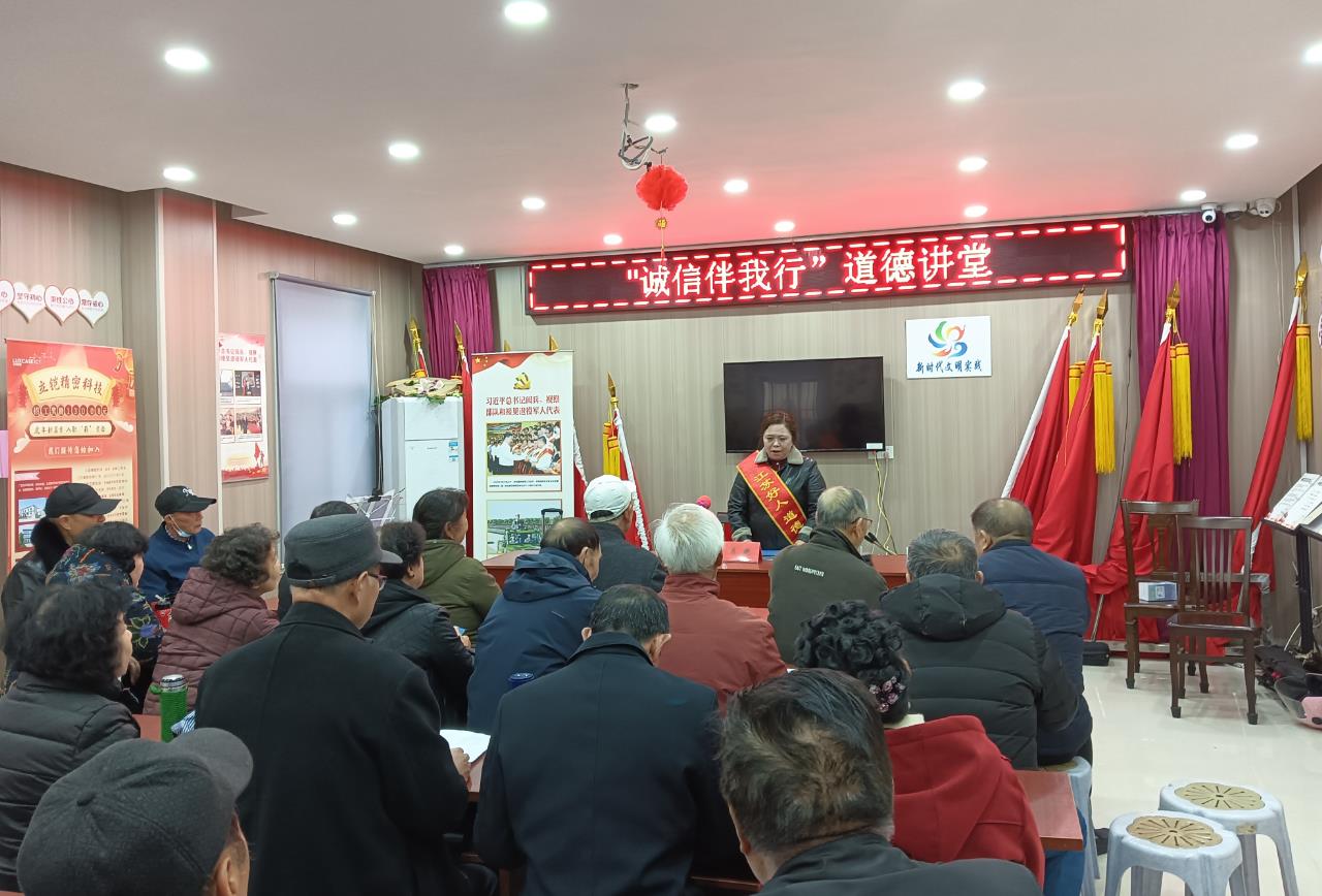 盐城亭湖区毓龙街道：“诚信伴我行”道德讲堂润心灵