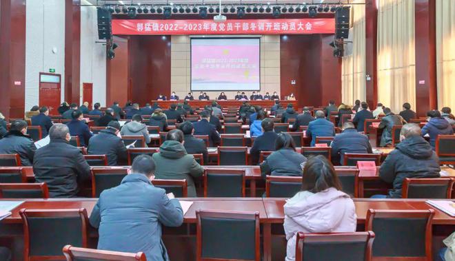 盐城盐都区郭猛镇：多措并举推动党员冬训取得实效