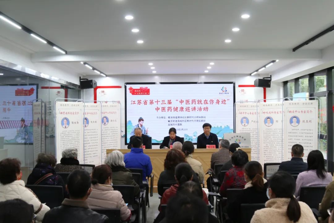 盐城市中医院开展中医药文化进社区活动