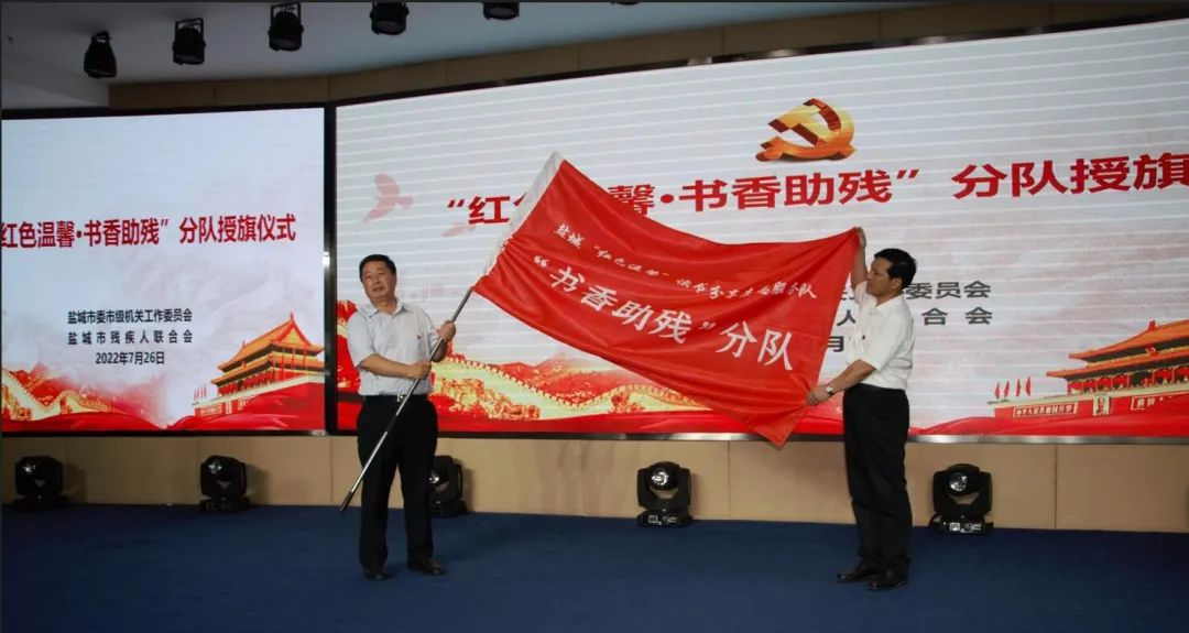 江苏盐城大丰区残疾人工作荣获全市综合先进单位|值得点赞！