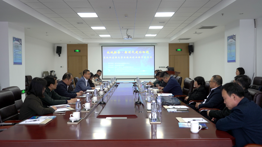 青岛西海岸滨海街道举办高校公益性大学生就业创业指导座谈会