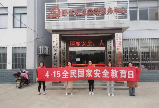 江苏盐城盐都区大冈镇开展“4·15”全民国家安全教育日宣传活动