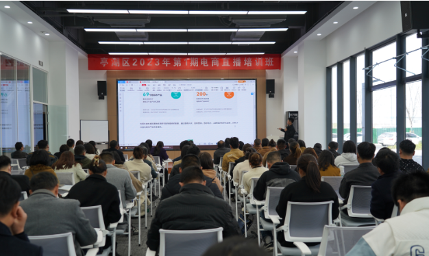 江苏盐城亭湖区新洋经济区电商培育助力高质量发展