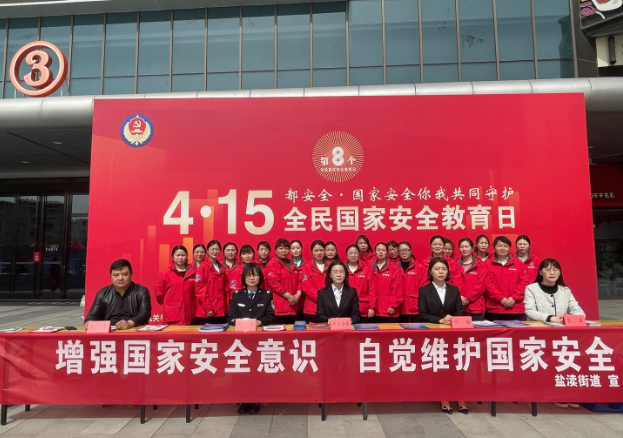 江苏盐城盐都区盐渎街道：国家安全宣传系列活动走进群众