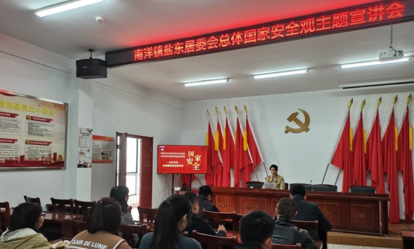 江苏盐城亭湖区南洋镇开展“全民国家安全教育日”系列宣传活动