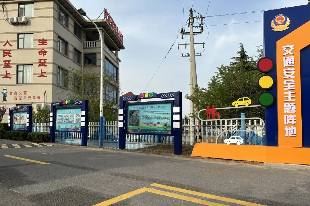 党建引领，共商共建——青岛市黄岛区滨海街道打造交通安全主题公园