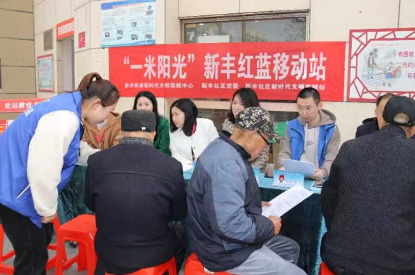 江苏盐城亭湖：新洋街道新丰社区把服务“移”到居民家门口