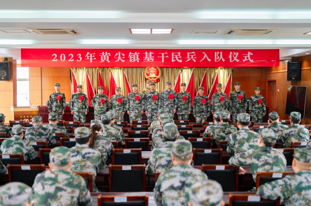 江苏盐城亭湖区黄尖镇召开2023年度基干民兵整组点验大会