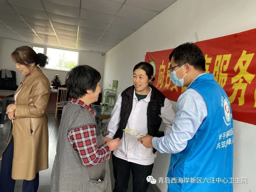 青岛市黄岛区六汪中心卫生院家医签约进企业