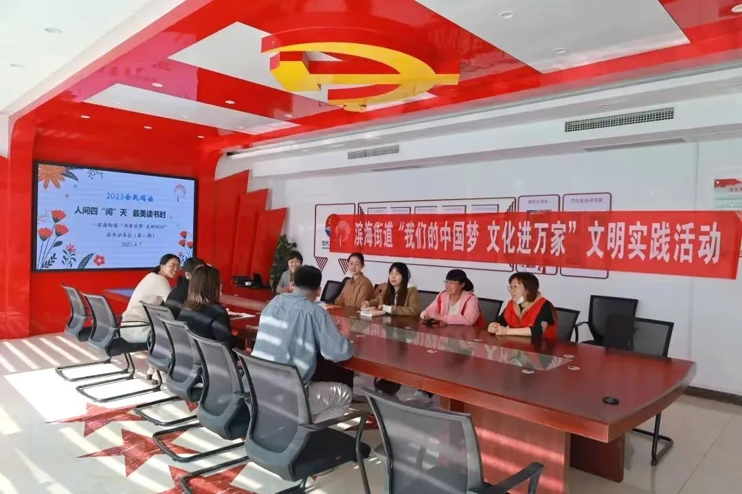 青岛西海岸滨海街道开展“深化全民阅读 建设书香滨海”文明实践活动