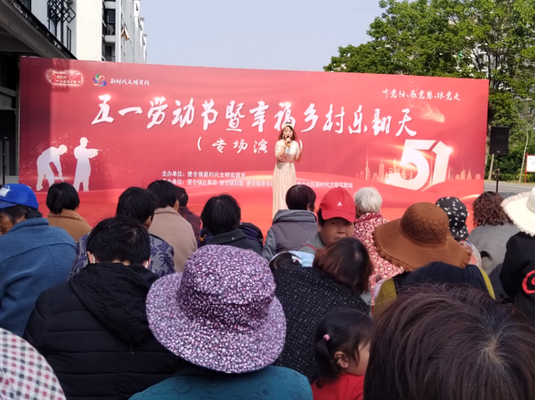 江苏盐城亭湖区便仓镇举行幸福乡村乐翻天专场文艺汇演