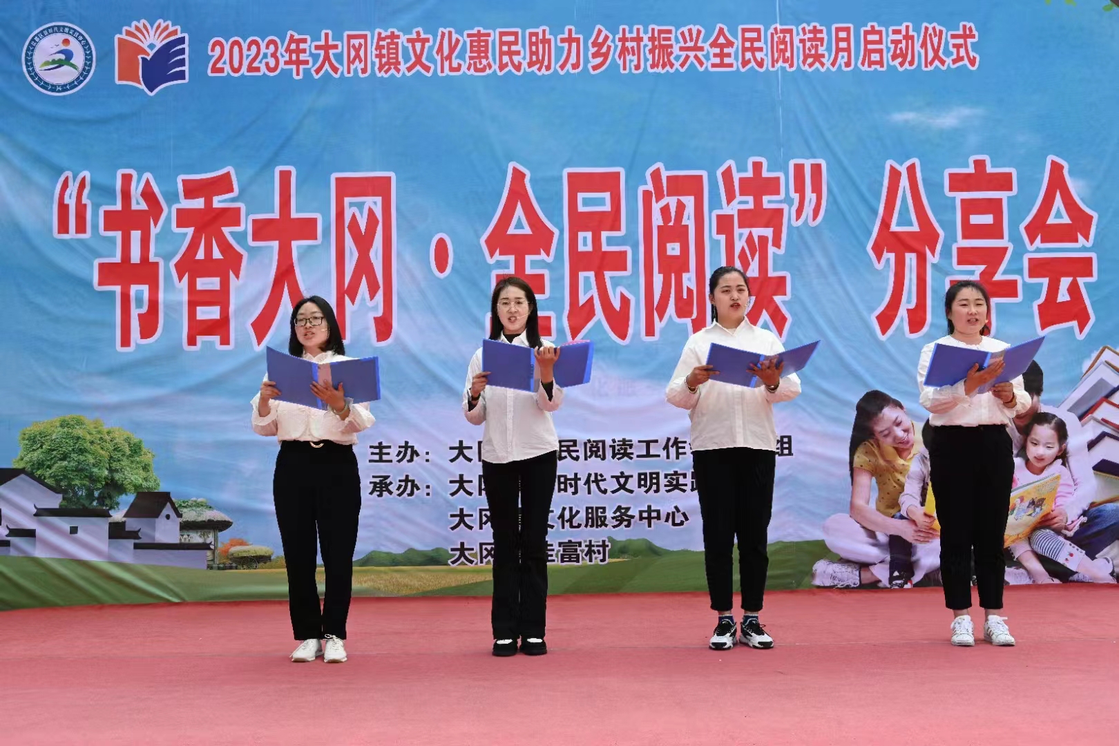 江苏盐城盐都区大冈镇造浓书香大冈全民阅读氛围