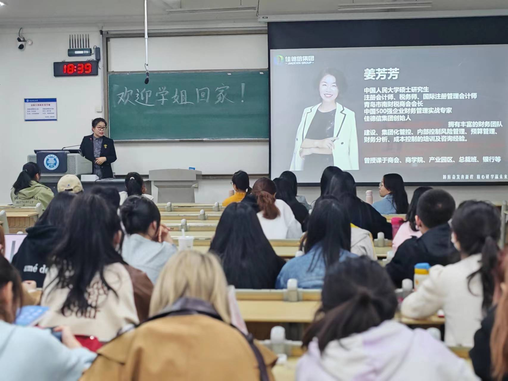 青岛理工大学商学院举办“校友面对面”系列讲座（第一期）