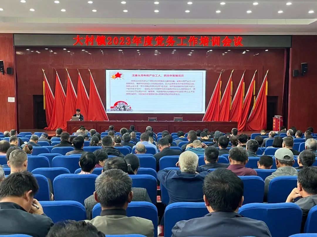 青岛西海岸新区大村镇党务工作培训班顺利举办