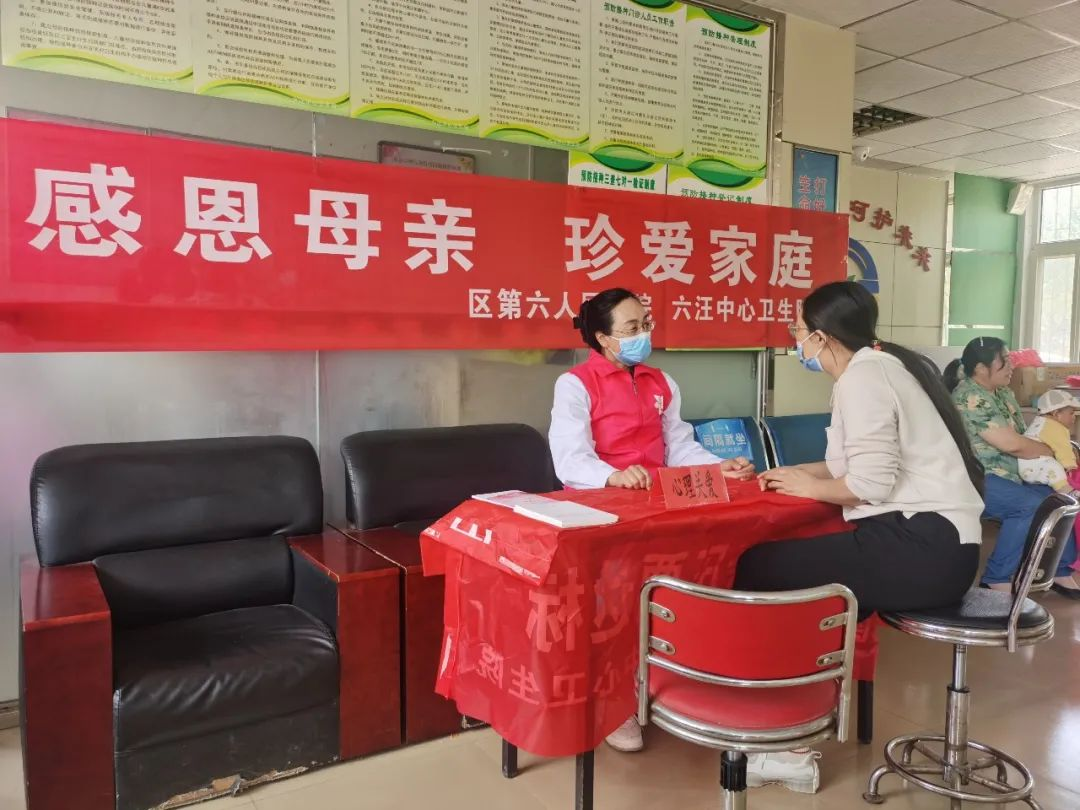 青岛西海岸新区六汪中心卫生院开展“感恩母亲，珍爱家庭”宣传活动