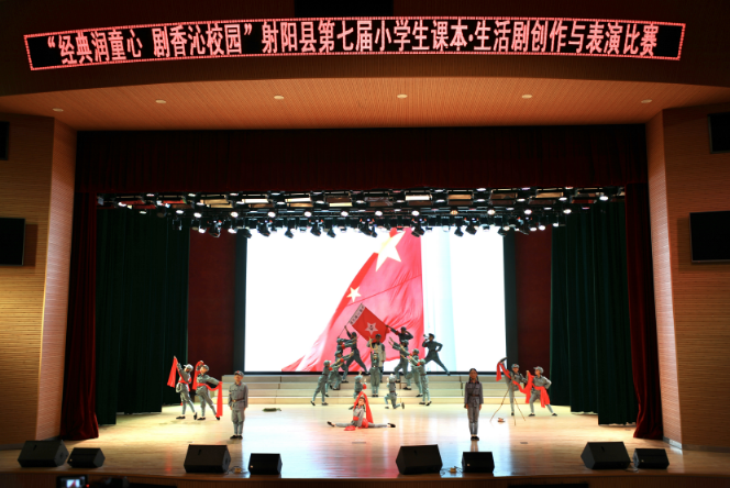 江苏盐城射阳县举行第七届小学课本剧创作与表演比赛