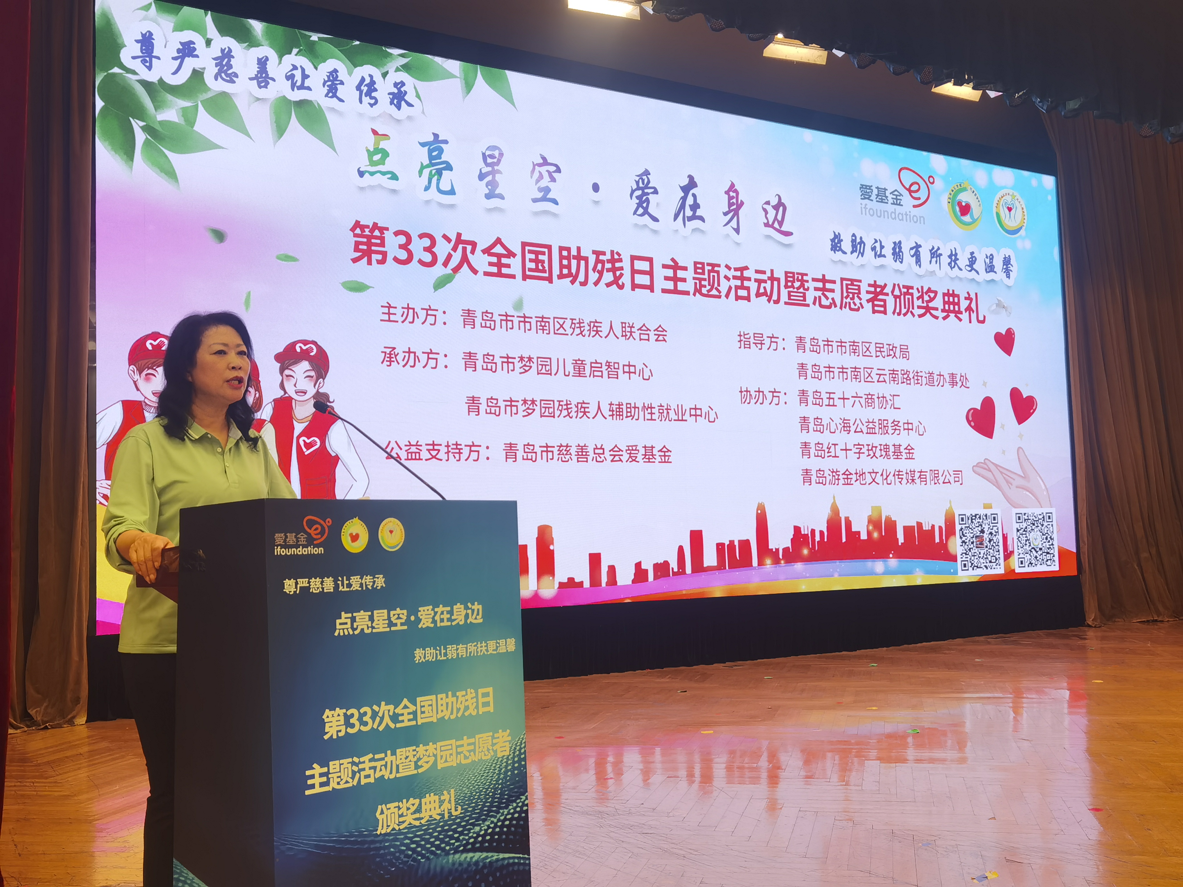 青岛市市南区梦园儿童启智中心举办第33次全国助残日主题活动暨志愿者颁奖典礼