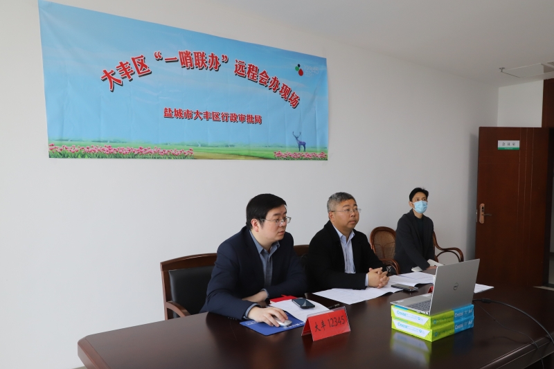 江苏盐城大丰12345热线：“一哨联办”远程会办，协调联动凝聚合力