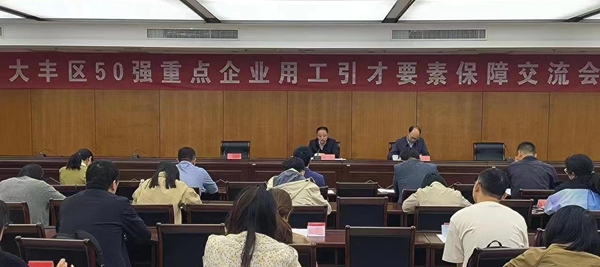 江苏盐城大丰：“一通一开一构”开创用工招引新局面