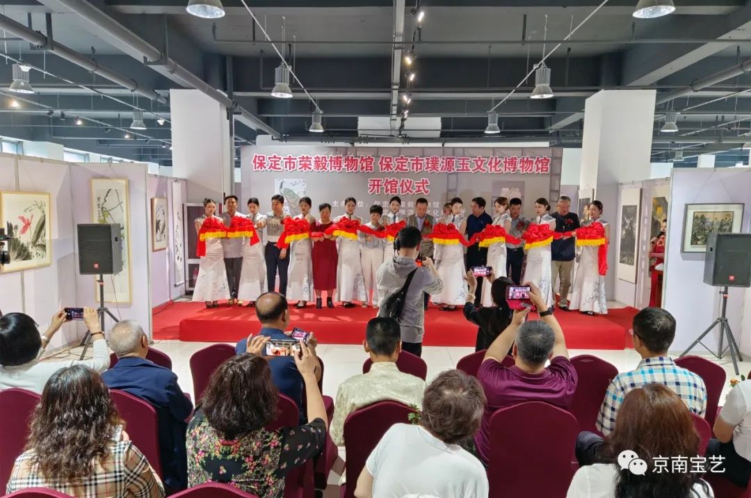 河北保定市荣毅博物馆 保定市璞源玉文化博物馆盛大开馆！