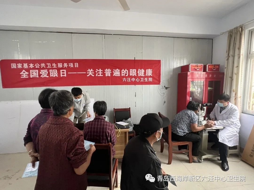 青岛市黄岛区六汪中心卫生院开展“爱眼日”义诊服务活动