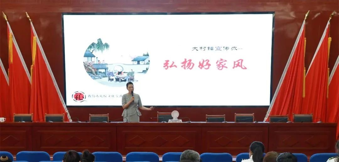 传家训立家规扬家风——青岛西海岸大村镇开展《如此生活》读书分享会