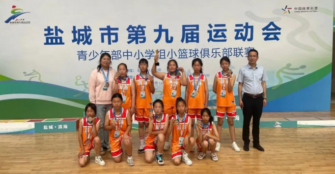 江苏盐城市第九届运动会（青少部中小学组小篮球俱乐部联赛）举行|滨海代表队本项积分居全市第一！