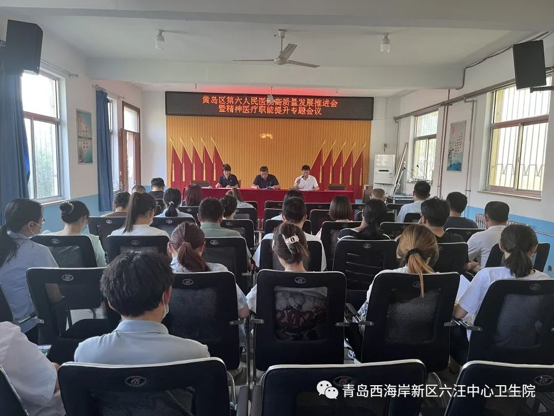 青岛市黄岛区第六人民医院：提高诊疗服务质量，满足群众医疗需求