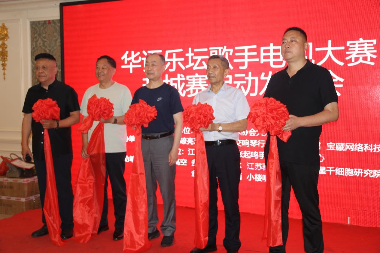 《华语乐坛青年歌手电视大赛》江苏盐城赛区选拔赛昨天正式启动并拉开帷幕