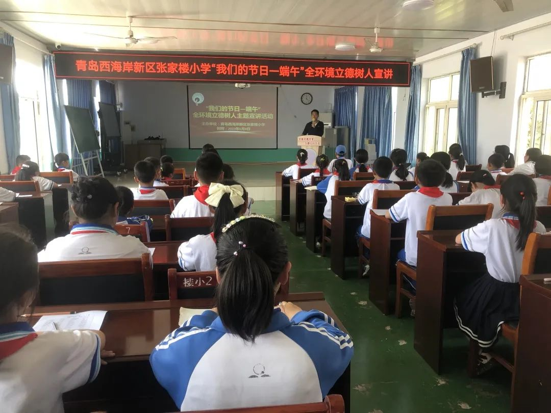 育传统美德，过意义端午——张家楼小学开展“我们的节日·端午”主题活动