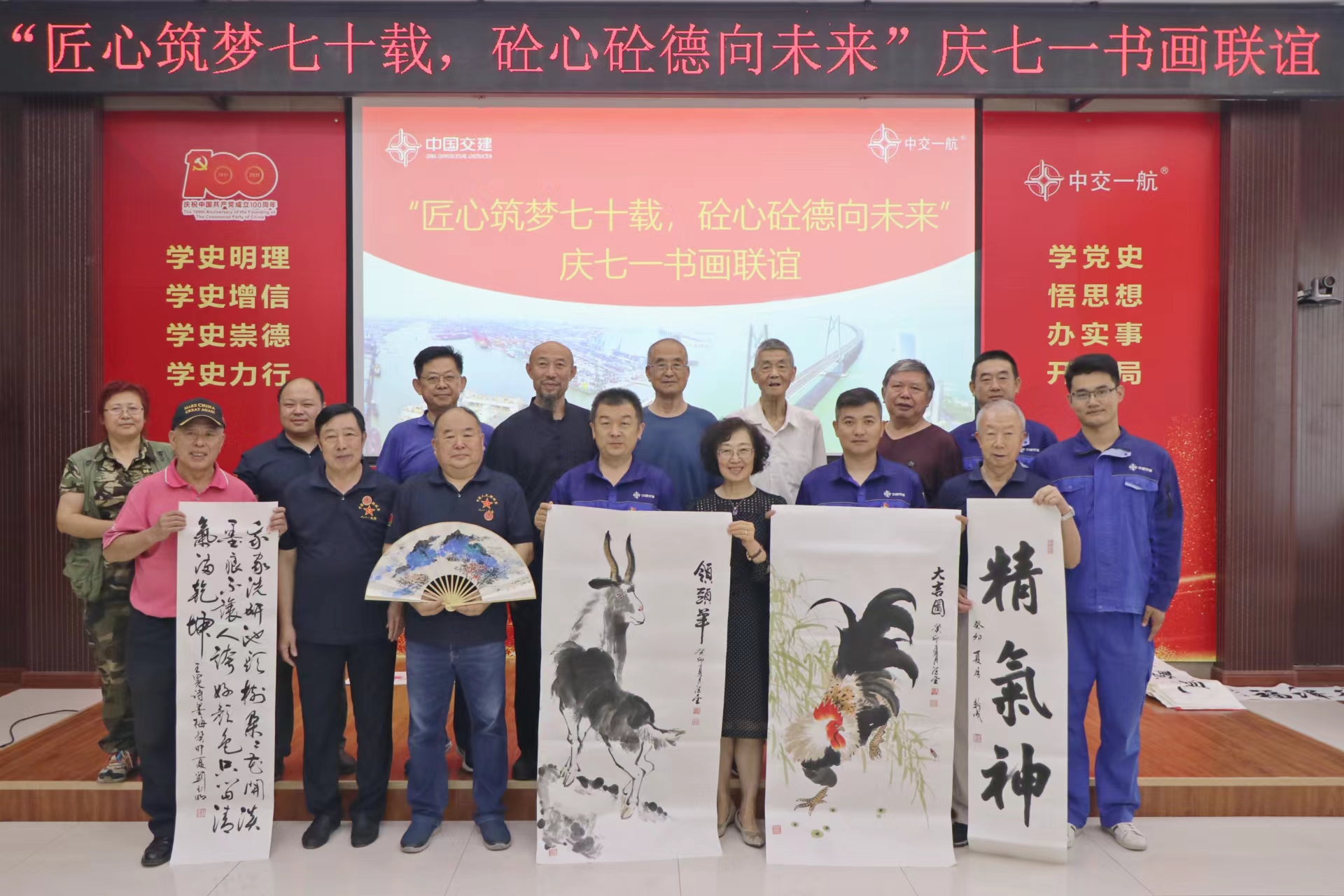 青岛军创书画院与中交一航局二公司联袂举行庆七·一联谊笔会活动