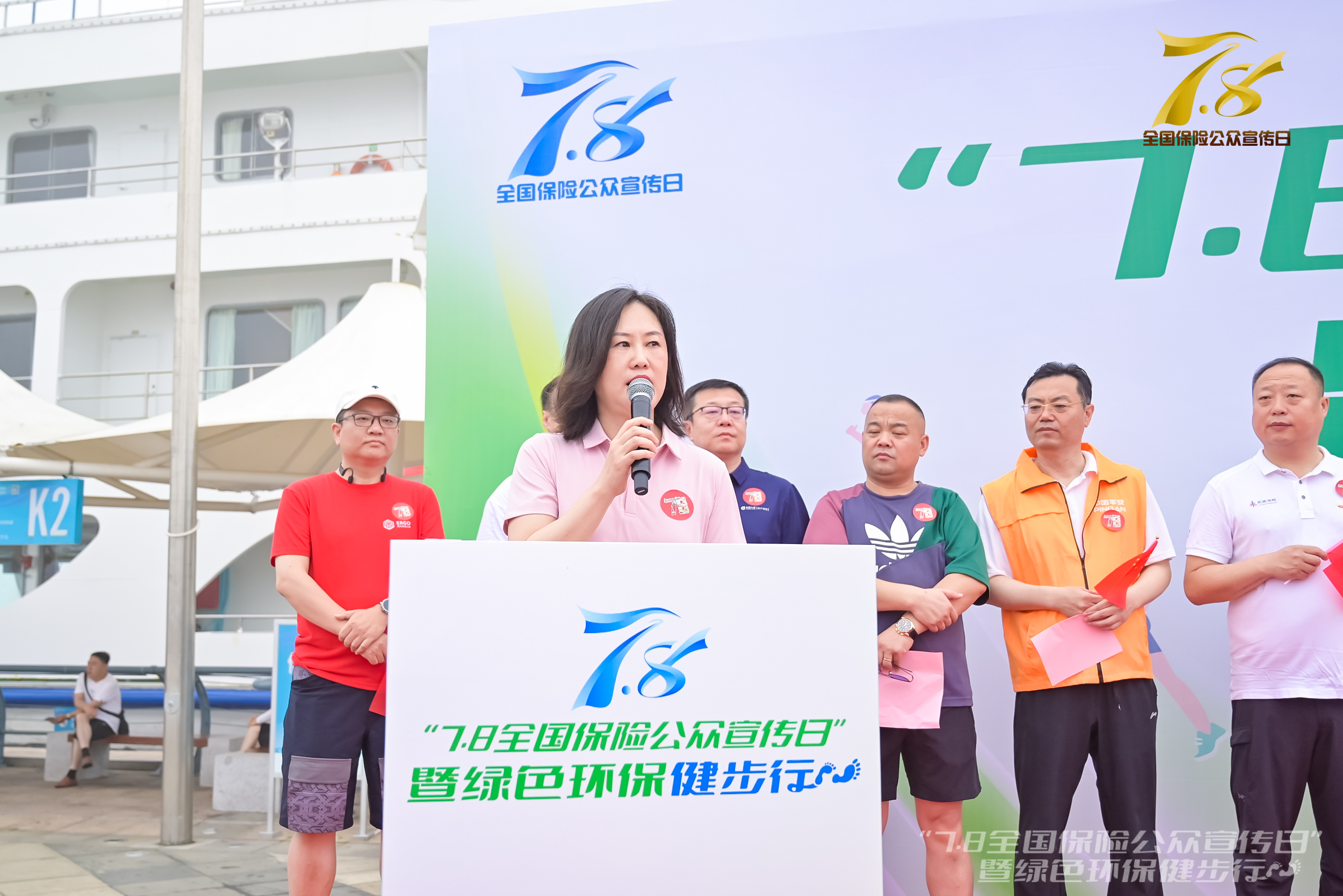 千人健步，风帆同行 青岛举行“7·8全国保险公众宣传日”暨绿色环保健步行活动