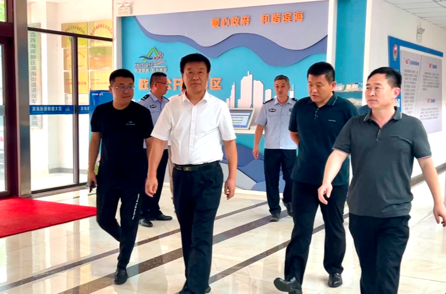 山东省高院一行到青岛黄岛区滨海街道“一站式”矛盾纠纷调解中心调研指导工作