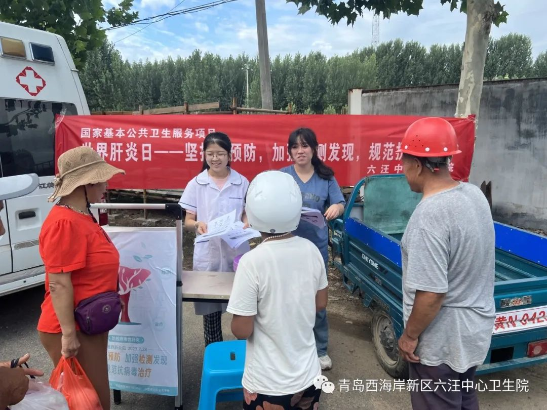 青岛市黄岛区六汪中心卫生院开展防治肝炎宣传活动