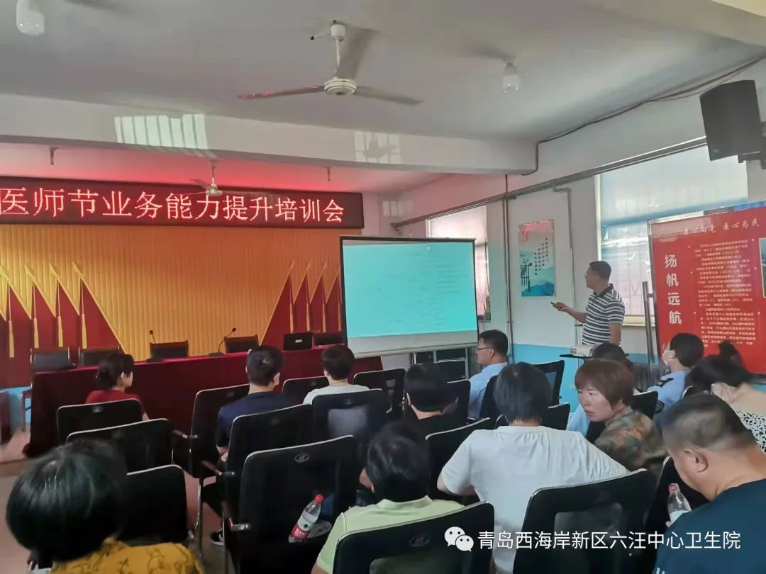 以学赋能——青岛市黄岛区六汪中心卫生院开展外科业务知识技能培训