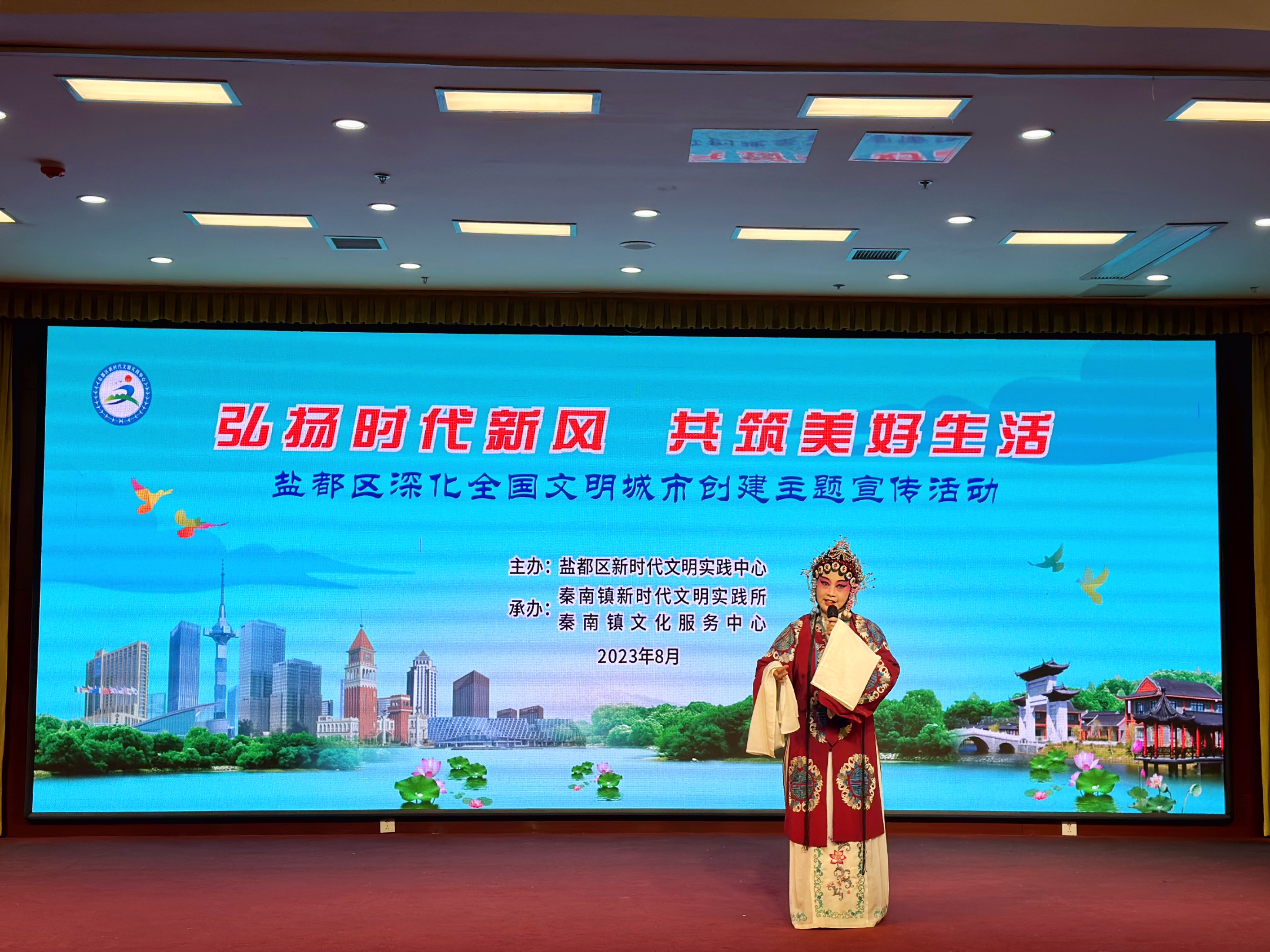 江苏盐城盐都区秦南镇举行“弘扬时代新风 共筑美好生活”主题宣传活动