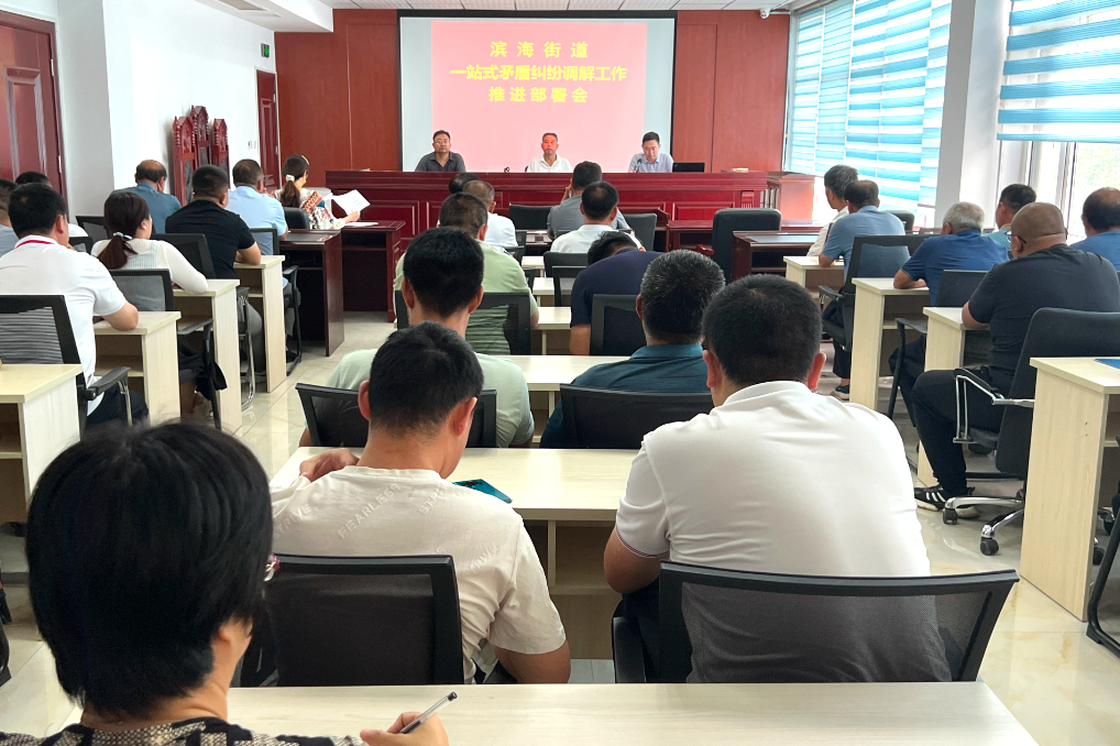 青岛西海岸新区滨海街道：交给人民调解员调解“金钥匙”