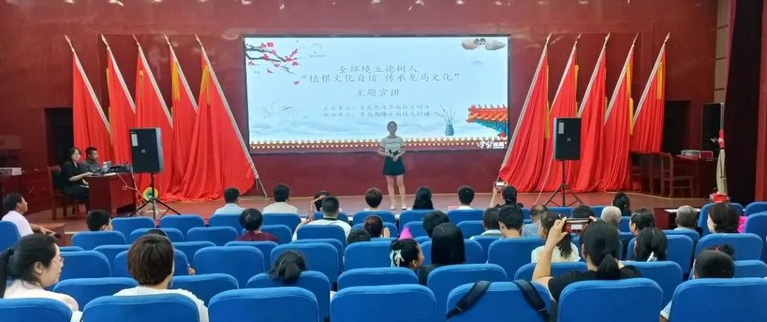 全环境立德树人——青岛西海岸新区开展“植根文化自信，传承龙马文化”主题宣讲活动