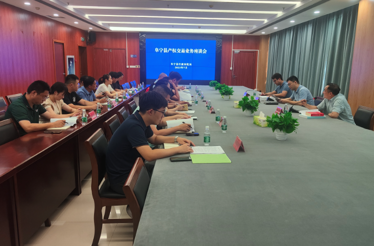 江苏盐城阜宁县：“互联网+科技”助力“不见面”产权交易