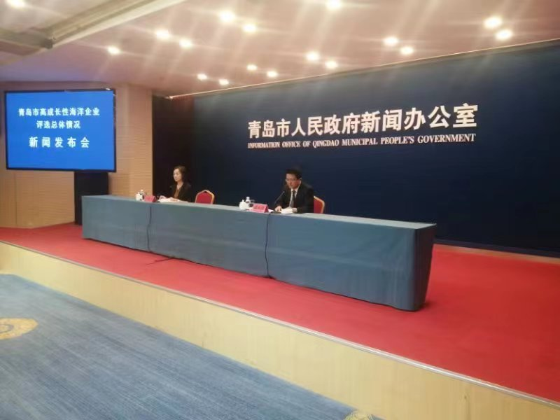 青岛市发布高成长性海洋企业评选情况，20家企业榜上有名