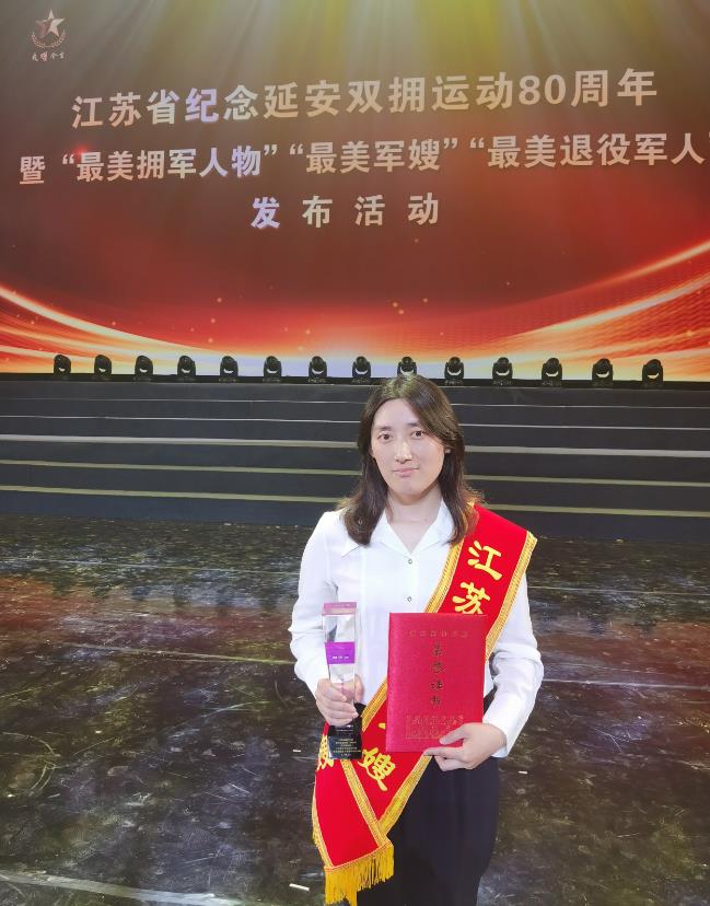 江苏省“最美军嫂”鲍珊珊：用心用情诠释责任和担当