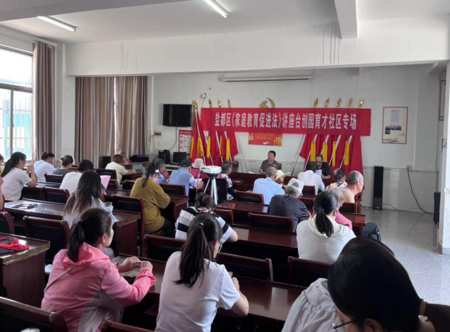 江苏盐城盐都台创园育才社区开展家庭教育普法宣传活动