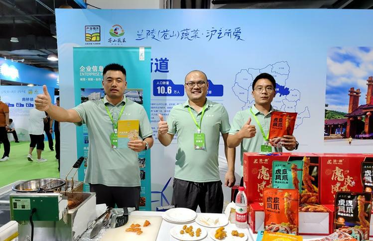 沂蒙优质农产品走进长三角（上海）推介活动