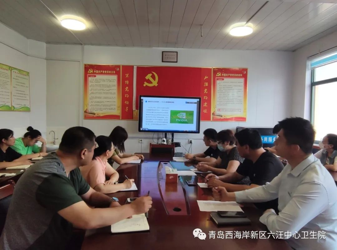 青岛市黄岛区六汪中心卫生院开展网络安全宣传周活动