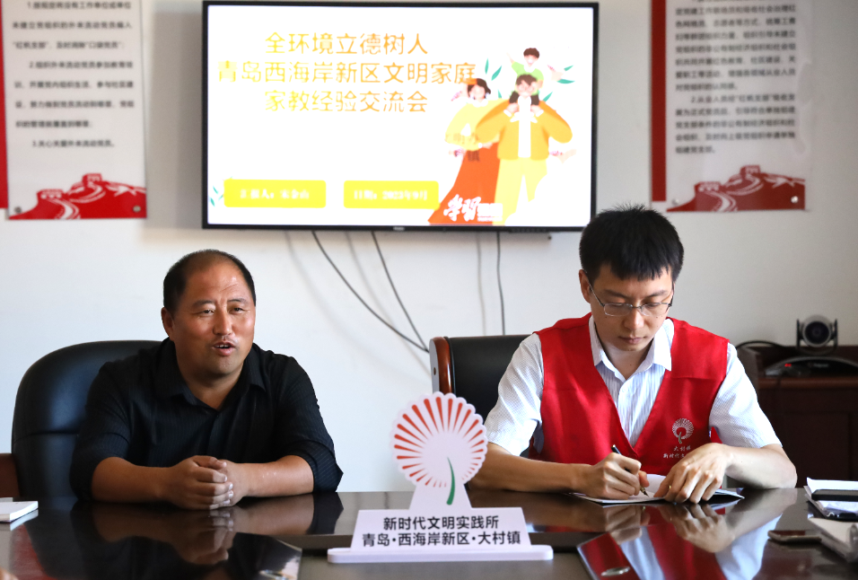 全环境立德树人——青岛西海岸新区开展“家风无言，润物无声”文明家庭家教经验交流会